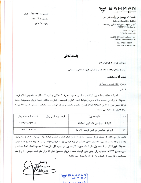 خبر ذخیرهسازی شده توسط در تاریخ ۱۴۰۵۰۴۲۸-۰۱:۰۶