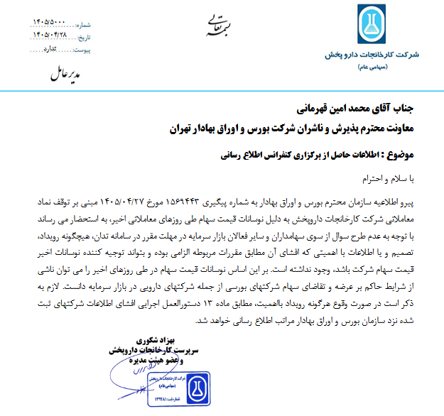خبر ذخیره‌سازی شده توسط در تاریخ ۱۴۰۵۰۴۲۸-۱۷:۱۲