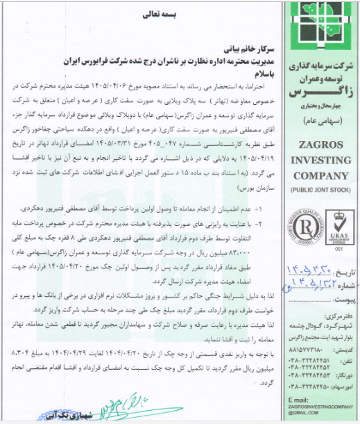 خبر ذخیره‌سازی شده توسط در تاریخ ۱۴۰۵۰۴۳۰-۱۶:۱۵