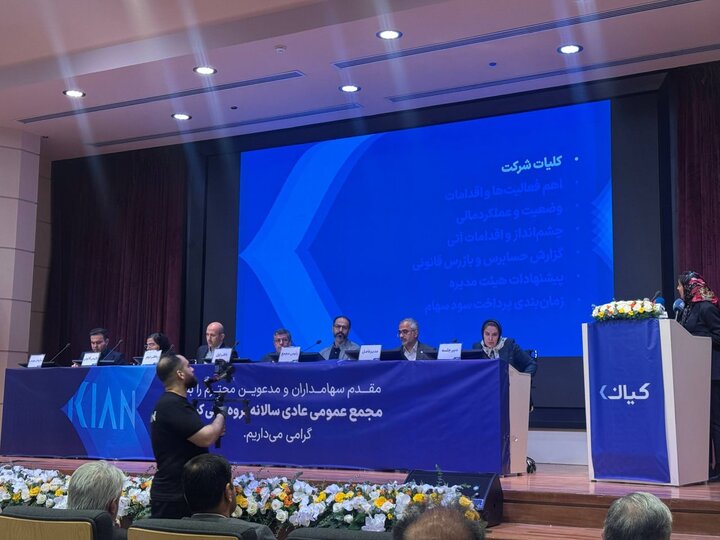 کیانا ۱۴۰ تومان سود تقسیم کرد/۴ صندوق جدید در راه است