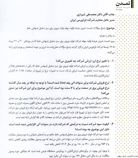 خبر ذخیرهسازی شده توسط در تاریخ ۱۴۰۵۰۴۳۱-۱۴:۱۳