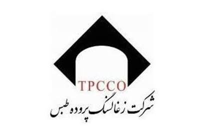 فرآوری ذغال سنگ پروده طبس زیر ذره‌بین