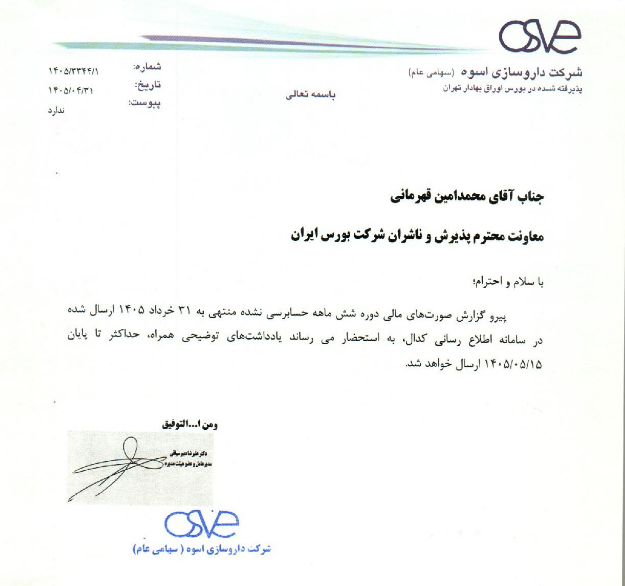 خبر ذخیرهسازی شده توسط در تاریخ ۱۴۰۵۰۵۰۳-۱۶:۰۶