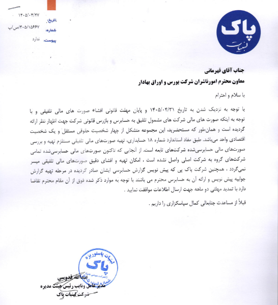 خبر ذخیرهسازی شده توسط در تاریخ ۱۴۰۵۰۵۰۳-۱۶:۰۷