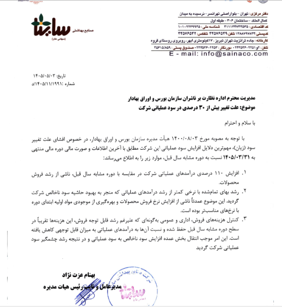 خبر ذخیرهسازی شده توسط در تاریخ ۱۴۰۵۰۵۰۳-۱۶:۱۰