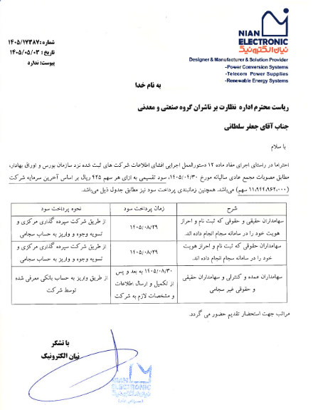 خبر ذخیره‌سازی شده توسط در تاریخ ۱۴۰۵۰۵۰۳-۱۶:۱۴