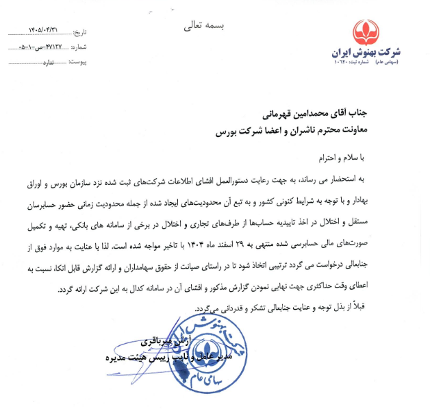 خبر ذخیرهسازی شده توسط در تاریخ ۱۴۰۵۰۵۰۳-۱۶:۱۶