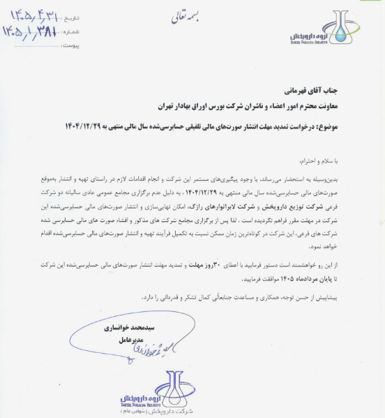 خبر ذخیره‌سازی شده توسط در تاریخ ۱۴۰۵۰۵۰۳-۱۶:۱۹