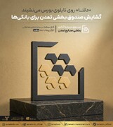«دلتا» روی تابلوی بورس می‌نشیند