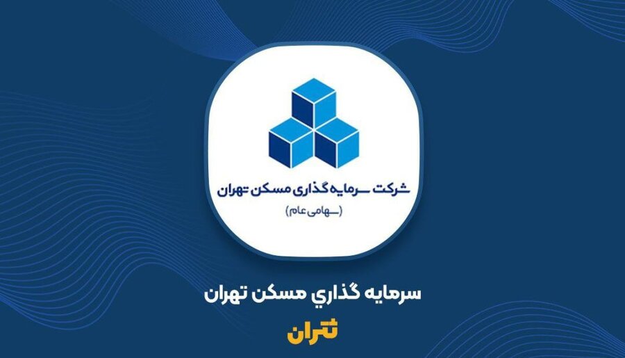 «ثتران» مزایده برگزار می‌کند