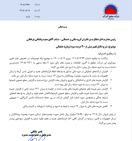 خبر ذخیره‌سازی شده توسط در تاریخ ۱۴۰۵۰۵۰۵-۱۳:۱۱