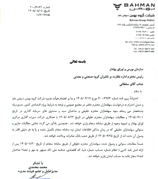 خبر ذخیره‌سازی شده توسط در تاریخ ۱۴۰۵۰۵۰۵-۱۷:۰۷