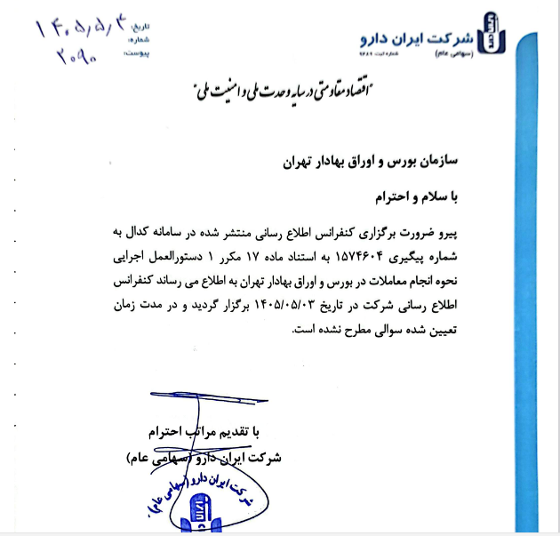 خبر ذخیره‌سازی شده توسط در تاریخ ۱۴۰۵۰۵۰۶-۱۰:۲۹
