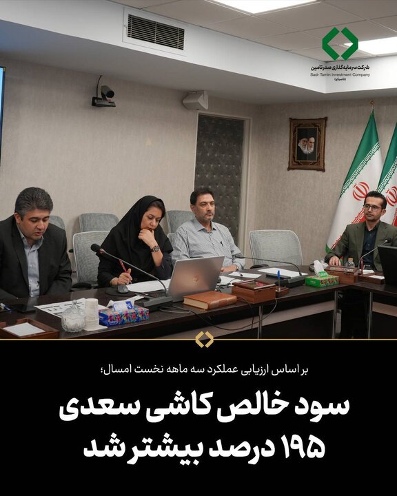 سود خالص کاشی سعدی ۱۹۵ درصد بیشتر شد