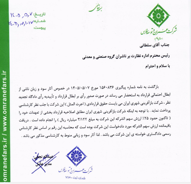 خبر ذخیرهسازی شده توسط در تاریخ ۱۴۰۵۰۵۰۹-۱۷:۴۶
