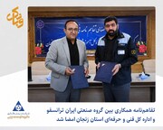 تفاهم‌نامه همکاری بین بترانس و اداره کل فنی و حرفه‌ای استان زنجان امضا شد