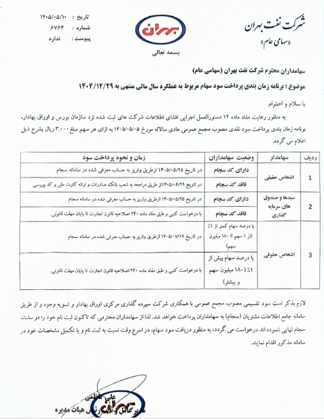 خبر ذخیره‌سازی شده توسط در تاریخ ۱۴۰۵۰۵۱۰-۱۵:۵۳