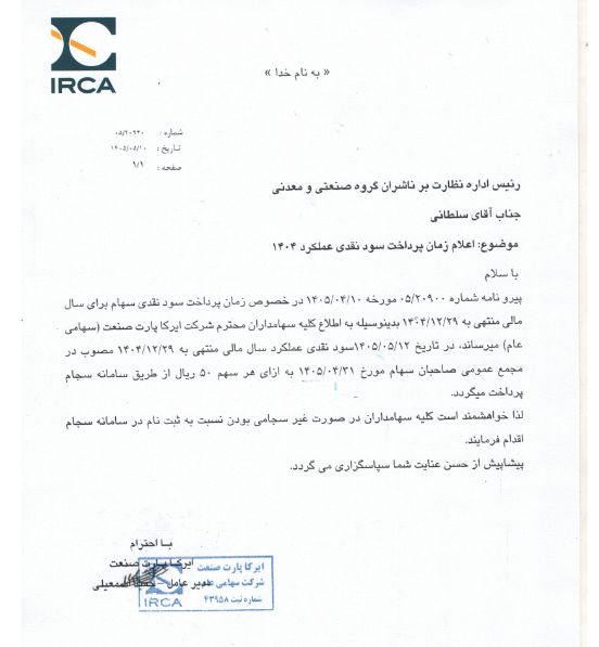 خبر ذخیرهسازی شده توسط در تاریخ ۱۴۰۵۰۵۱۱-۱۴:۴۰