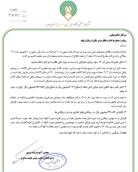 خبر ذخیرهسازی شده توسط در تاریخ ۱۴۰۵۰۵۱۲-۱۰:۱۴