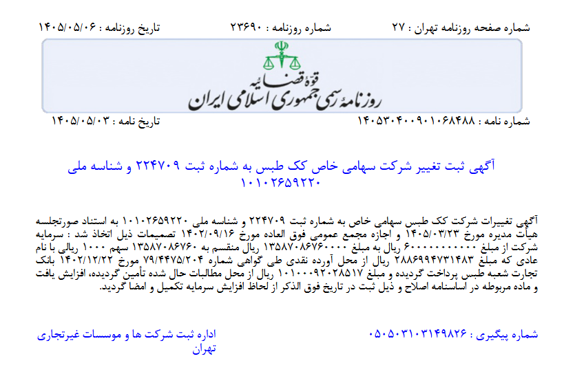 خبر ذخیرهسازی شده توسط در تاریخ ۱۴۰۵۰۵۱۲-۱۶:۲۵