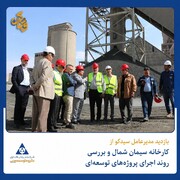 بازدید مدیرعامل سیدکو از کارخانه سیمان شمال و بررسی روند اجرای پروژه‌های توسعه‌ای