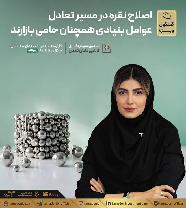 اصلاح نقره در مسیر تعادل؛ عوامل بنیادی همچنان حامی بازارند
