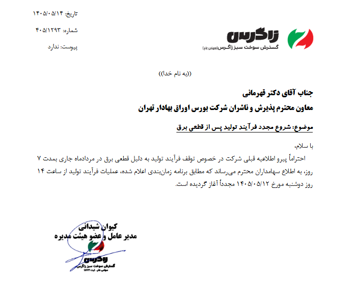 خبر ذخیرهسازی شده توسط در تاریخ ۱۴۰۵۰۵۱۴-۱۳:۴۷