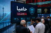 بلاتکلیفی «حامیا» پس از یک سال/ شرکت به فرابورس مراجعه نمی‌کند