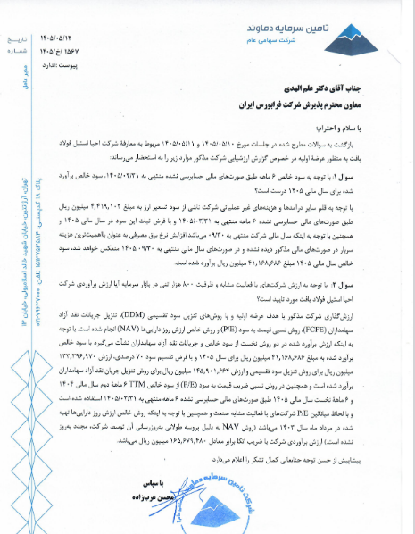 خبر ذخیرهسازی شده توسط در تاریخ ۱۴۰۵۰۵۱۵-۱۱:۵۸