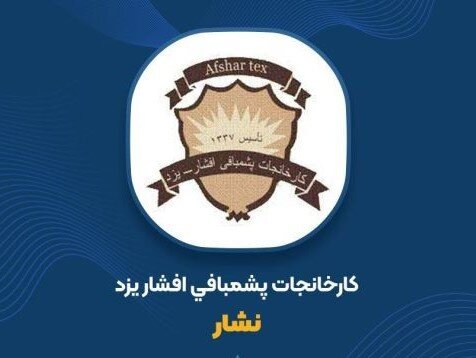 نشار به مجمع می‌رود