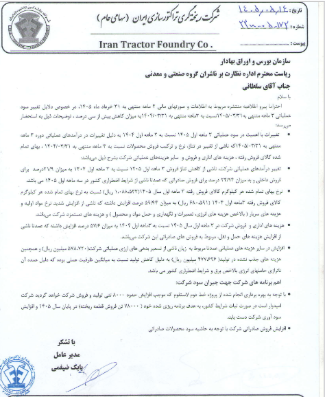 خبر ذخیره‌سازی شده توسط در تاریخ ۱۴۰۵۰۵۱۶-۰۱:۱۹