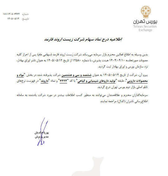 خبر ذخیره‌سازی شده توسط در تاریخ ۱۴۰۵۰۵۱۶-۲۳:۳۲
