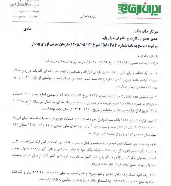 خبر ذخیرهسازی شده توسط در تاریخ ۱۴۰۵۰۵۱۷-۱۱:۲۰