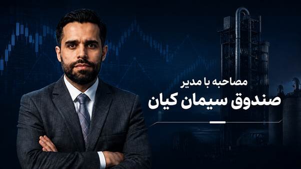 فرصت جذاب سرمایه‌گذاری برای بهره بردن از رشد صنعت سیمان