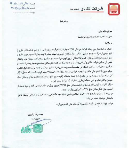 خبر ذخیرهسازی شده توسط در تاریخ ۱۴۰۵۰۵۱۸-۰۱:۱۳