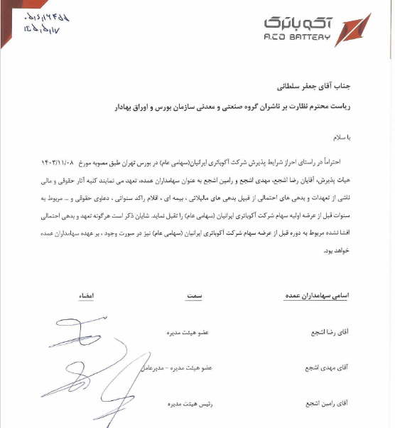 خبر ذخیره‌سازی شده توسط در تاریخ ۱۴۰۵۰۵۱۹-۱۰:۱۰