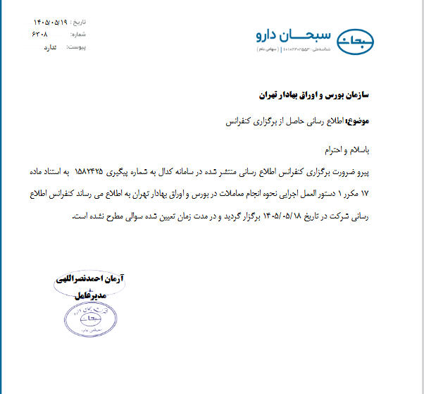 خبر ذخیرهسازی شده توسط در تاریخ ۱۴۰۵۰۵۱۹-۱۵:۵۰