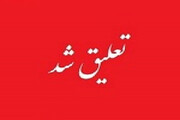 ۳۵ نماد بورسی و فرابورسی در وضعیت تعلیق