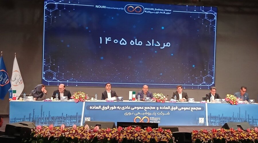 «نوری» ۳۸۵ تومان سود تقسیم کرد