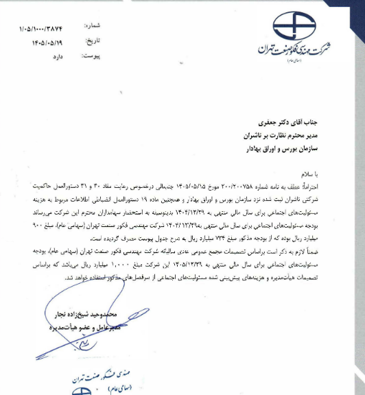 خبر ذخیرهسازی شده توسط در تاریخ ۱۴۰۵۰۵۲۰-۱۱:۳۰