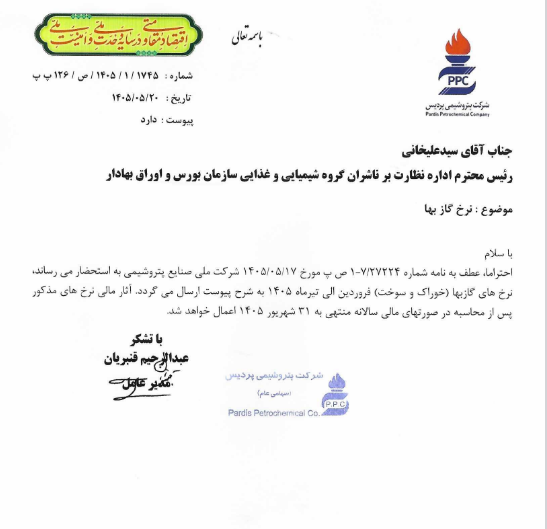 خبر ذخیرهسازی شده توسط در تاریخ ۱۴۰۵۰۵۲۱-۱۳:۲۷