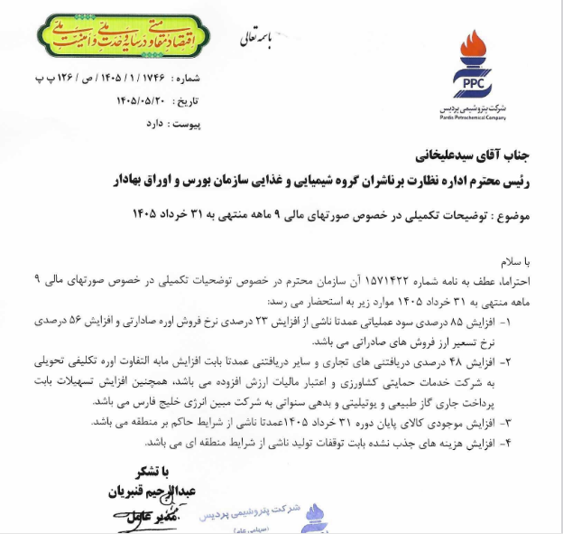 خبر ذخیره‌سازی شده توسط در تاریخ ۱۴۰۵۰۵۲۱-۱۴:۴۹