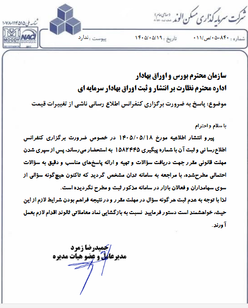 خبر ذخیرهسازی شده توسط در تاریخ ۱۴۰۵۰۵۲۱-۱۶:۳۰