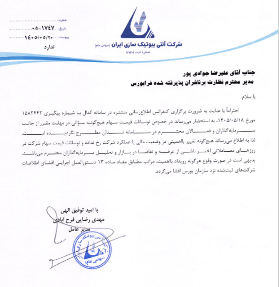 خبر ذخیرهسازی شده توسط در تاریخ ۱۴۰۵۰۵۲۱-۱۶:۳۴
