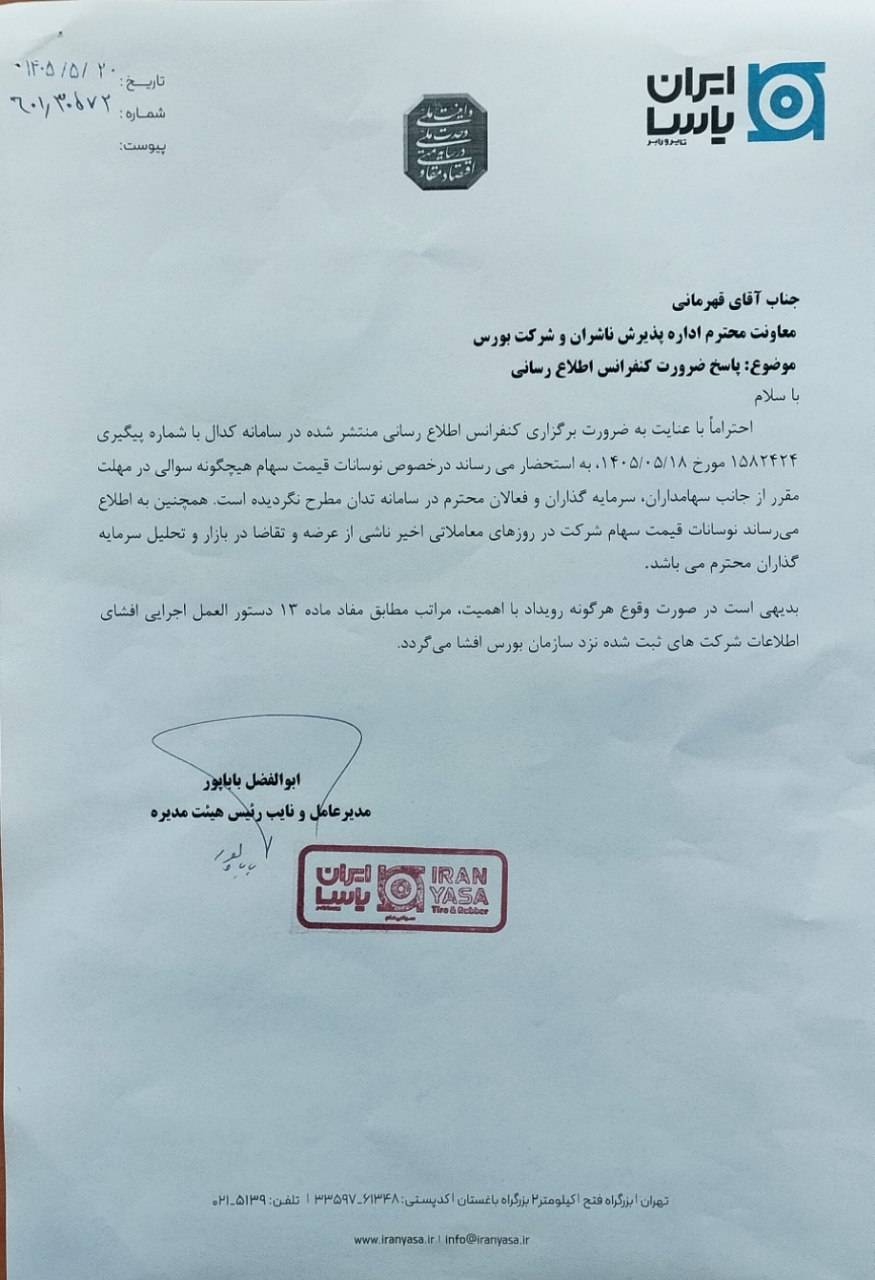 خبر ذخیره‌سازی شده توسط در تاریخ ۱۴۰۵۰۵۲۱-۱۶:۴۵
