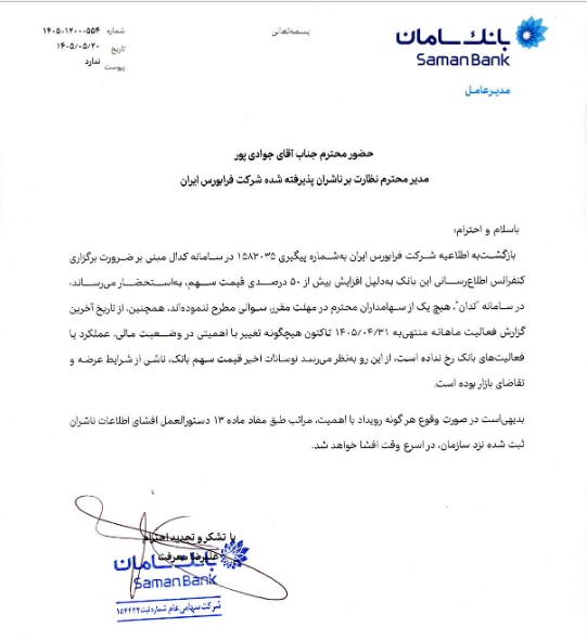خبر ذخیره‌سازی شده توسط در تاریخ ۱۴۰۵۰۵۲۱-۱۷:۰۱