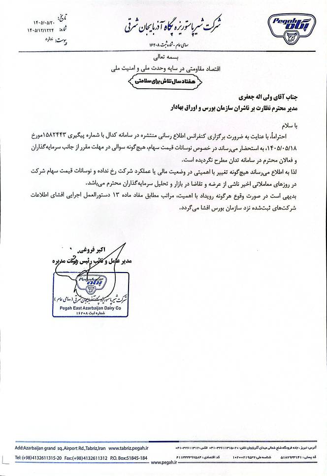 خبر ذخیره‌سازی شده توسط در تاریخ ۱۴۰۵۰۵۲۱-۱۷:۰۵
