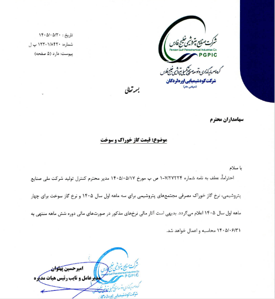 خبر ذخیرهسازی شده توسط در تاریخ ۱۴۰۵۰۵۲۱-۲۳:۰۴
