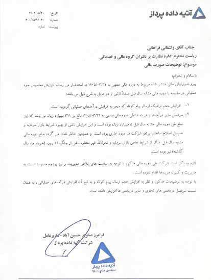 خبر ذخیره‌سازی شده توسط در تاریخ ۱۴۰۵۰۵۲۳-۱۱:۱۰
