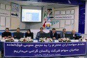 تصویب افزایش سرمایه ۸۱ درصدی پاکسان با هدف تقویت ساختار مالی